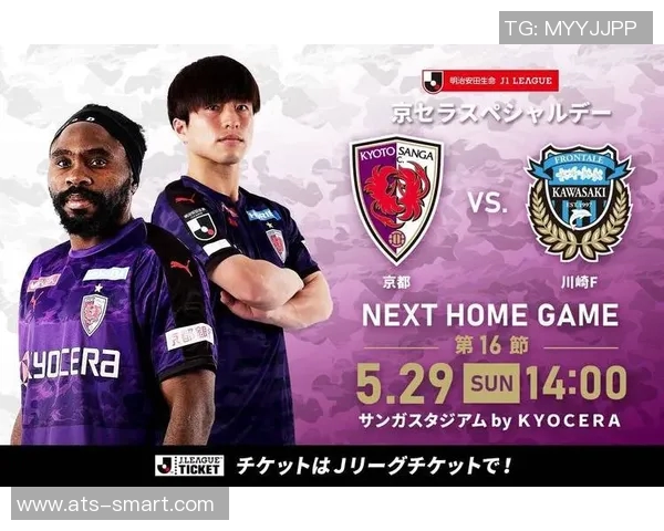 京都与水户比赛前瞻分析及胜负预测全面解读